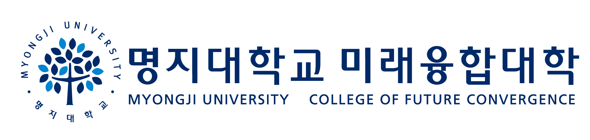 명지대학교 미래융합대학